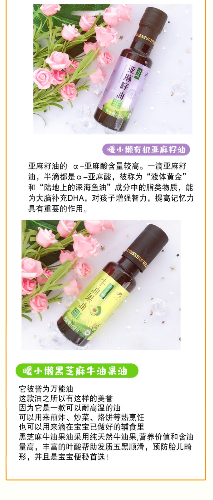 暖小懶營養油