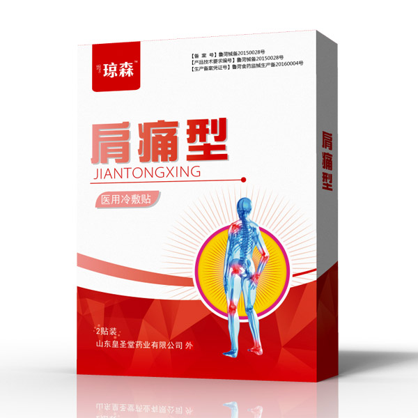 瓊森醫用冷敷貼(肩痛�.jpg 瓊森醫用冷敷貼(肩痛�.jpg