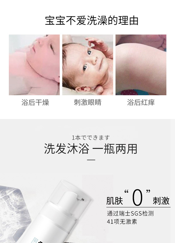 零勄説嬰兒舒潤洗發沐浴露6_01.jpg