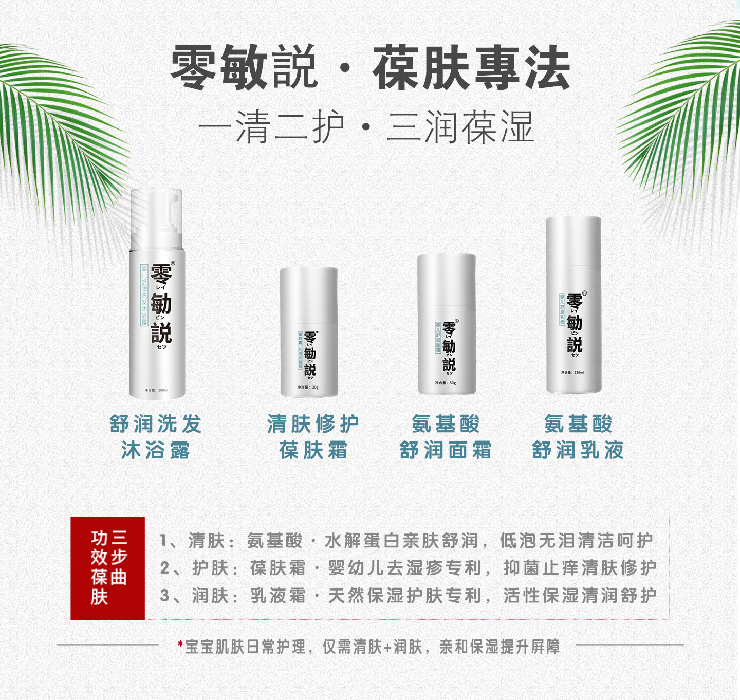 零勄説葆膚霜