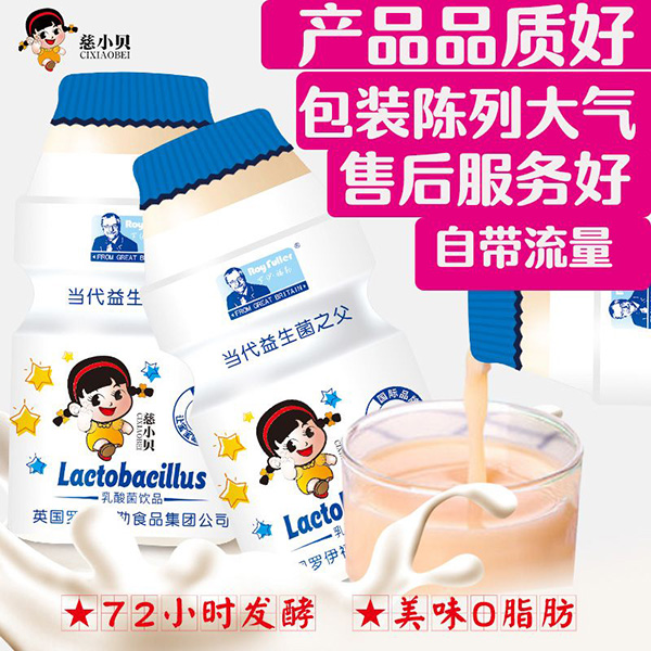 慈小貝乳酸菌飲品6.jpg