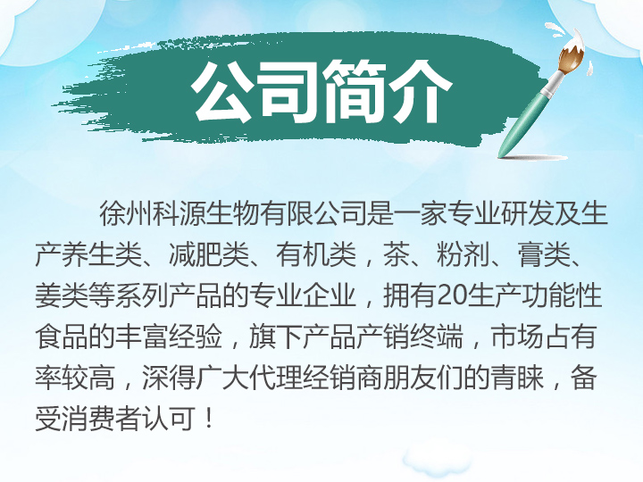 徐州市科源生物工程有限公司簡介