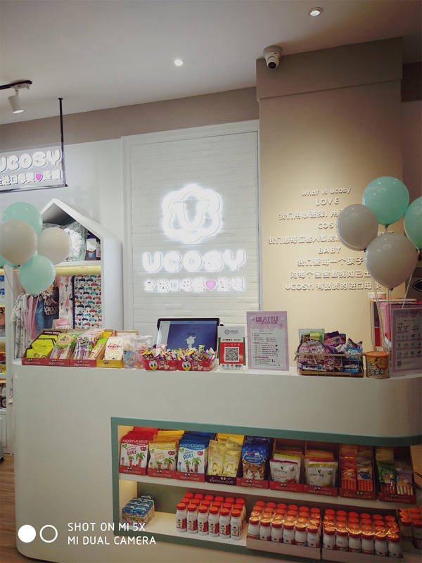 UCOSY優可齊進口母嬰連鎖 洛陽店