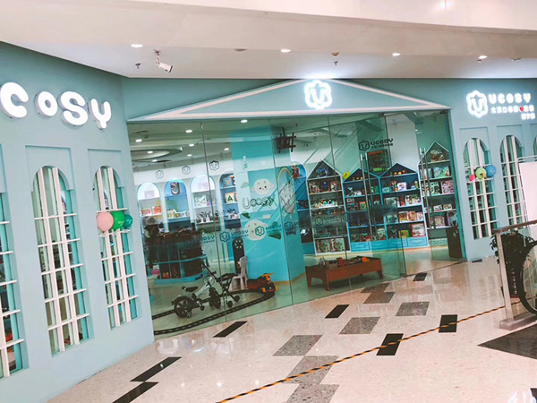 UCOSY優可齊進口母嬰連鎖 西寧店