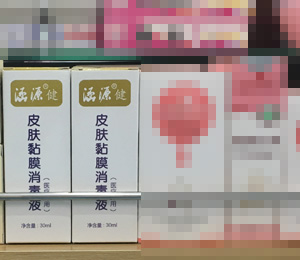 涵源母嬰系列產品門店展示2