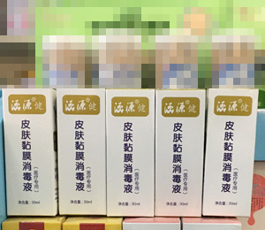 涵源母嬰系列產品門店展示1