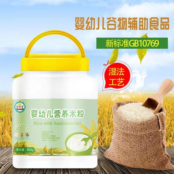 聰俐寶嬰幼兒營養米粉