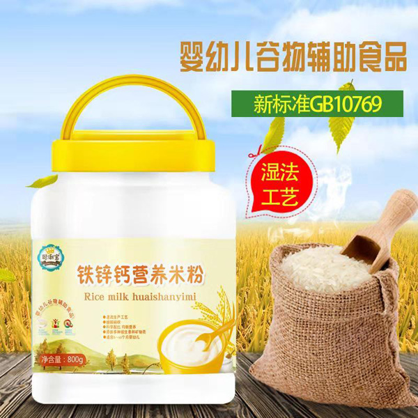 聰俐寶鐵鋅鈣營養米粉