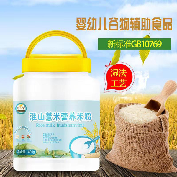 聰俐寶淮山薏米營養米粉