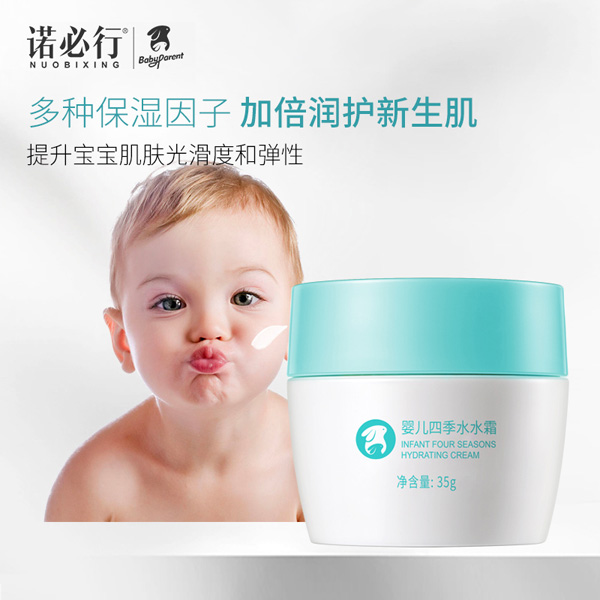 諾必行嬰兒四季水水霜35g.jpg 諾必行嬰兒四季水水霜35g.jpg