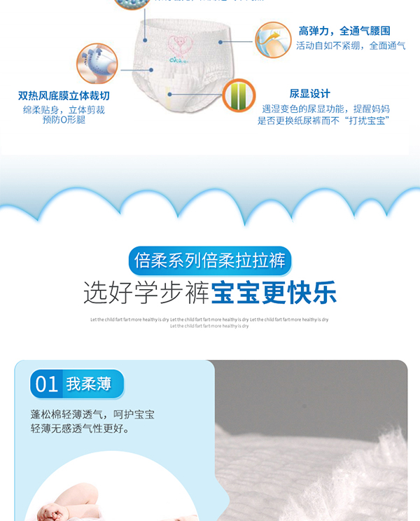 愛一倍柔纖薄成長學步褲1 (3).jpg