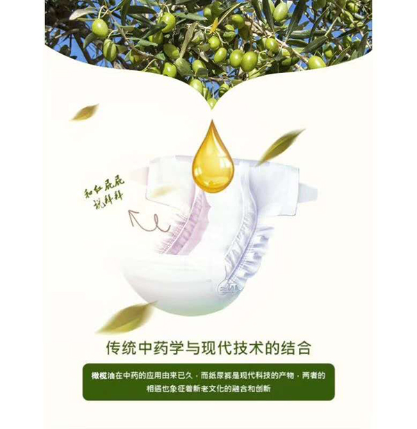 媽咪好奇超級薄嬰兒紙尿褲4.jpg