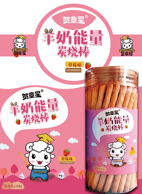 賀童星羊奶能量炭燒棒-草莓�.jpg 賀童星羊奶能量炭燒棒-草莓�.jpg