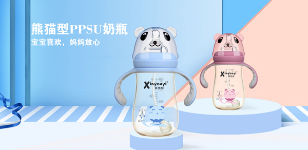 新優怡熊貓PPSU奶瓶