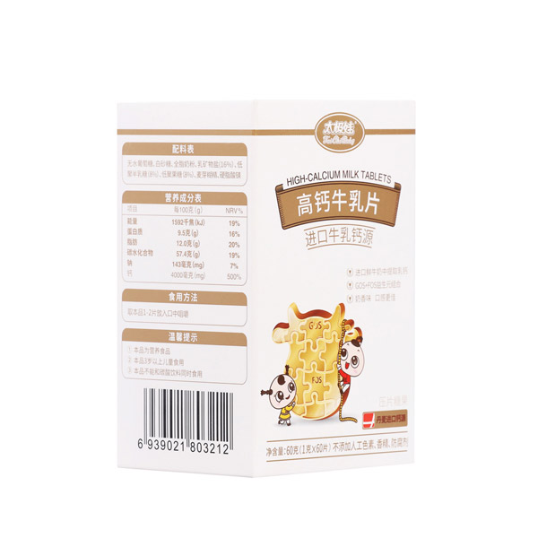 太極娃高鈣牛乳片左側.jpg