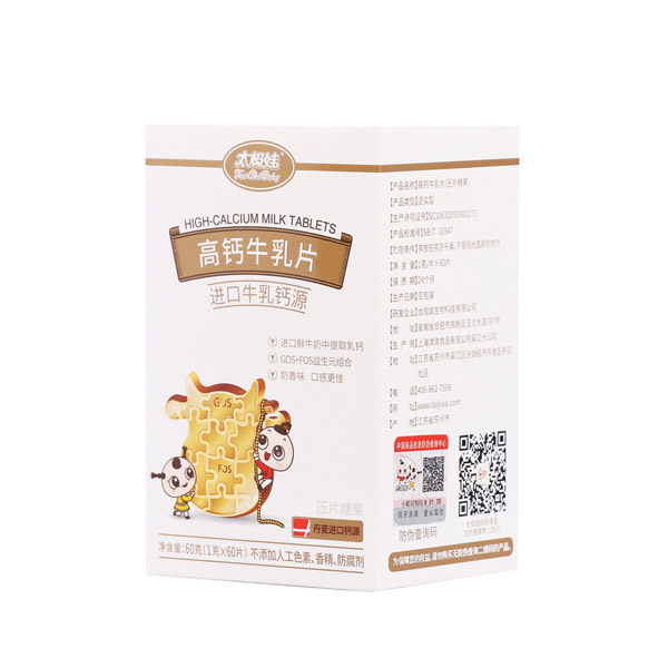太極娃高鈣牛乳片右側.jpg