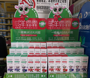 三羊霏霏口腔抑菌噴劑產品陳列圖1