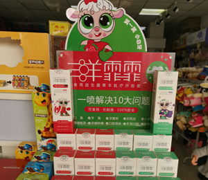 三羊霏霏口腔抑菌噴劑產品陳列圖2