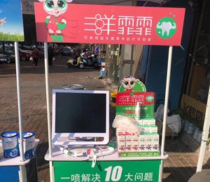 三羊霏霏多肽益生菌口腔抑菌噴劑陳列1