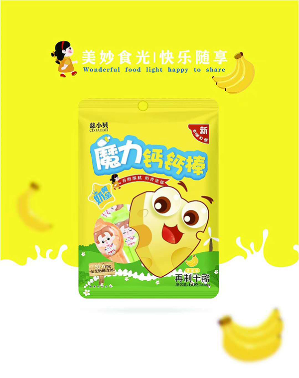 慈小貝魔力鈣鈣棒 香蕉味.jpg
