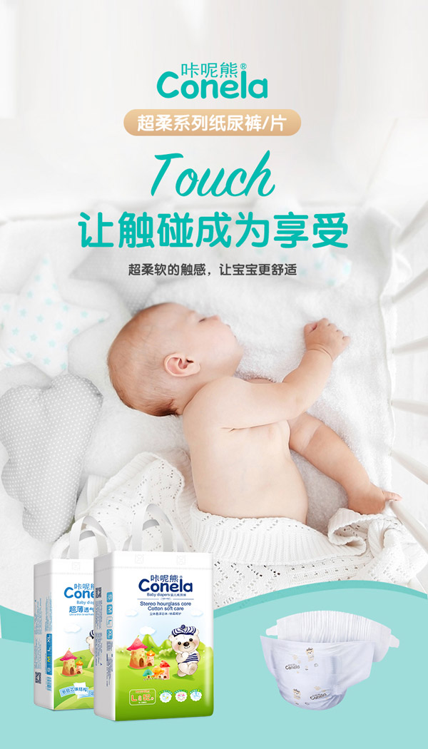 咔呢熊超柔系列紙尿褲11.jpg