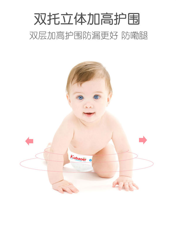 酷寶兒3D立體芯紙尿褲4.jpg