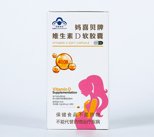媽喜貝牌維生素D軟膠囊 孕裝