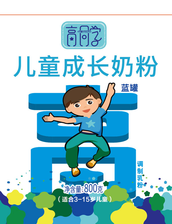 高同學(xué)兒童成長(zhǎng)奶粉藍(lán)罐圖_02.jpg