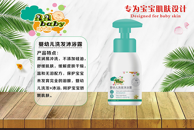 妙優康嬰幼兒洗發沐浴�.jpg 妙優康嬰幼兒洗發沐浴�.jpg