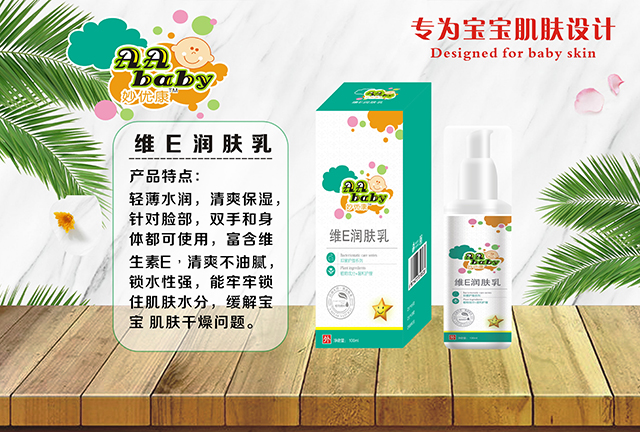 妙優康維E潤膚�.jpg 妙優康維E潤膚�.jpg