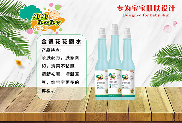 妙優康金銀花花露水