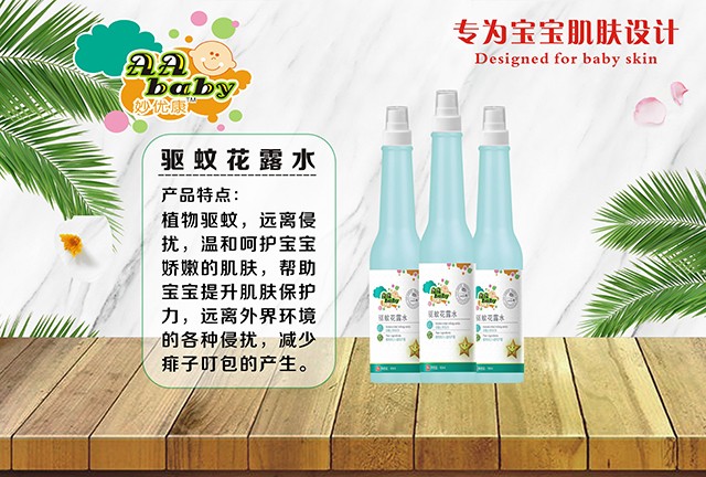 妙優康驅蚊花露水