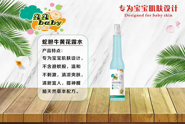 妙優康蛇膽牛黃花露水單瓶