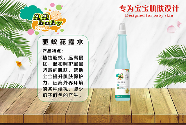 妙優康驅蚊花露水瓶裝