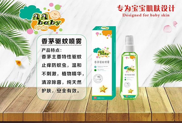 妙優(yōu)康香茅驅蚊噴霧