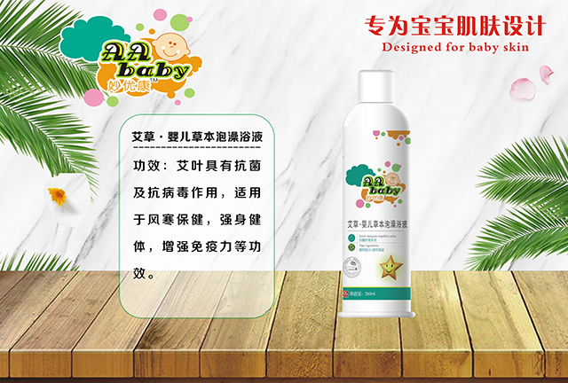 妙優康艾草嬰兒草本泡澡浴液