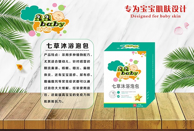 妙優康七草沐浴包包