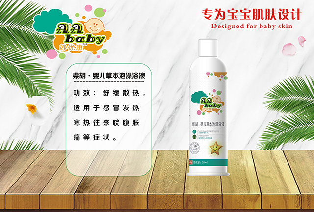 妙優康柴胡嬰兒草本泡澡浴液