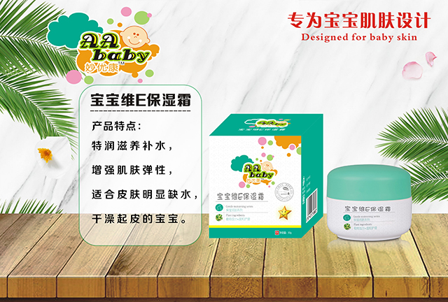妙優康寶寶維E保濕霜