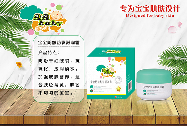 妙優康寶寶防皴防裂滋養霜