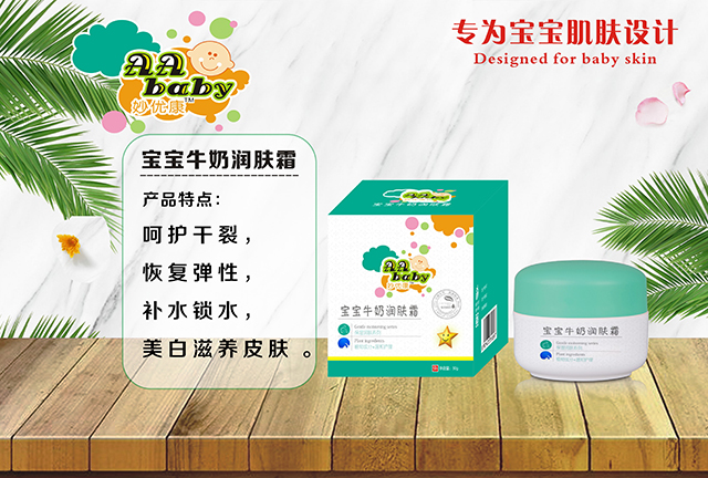 妙優康寶寶牛奶潤膚霜