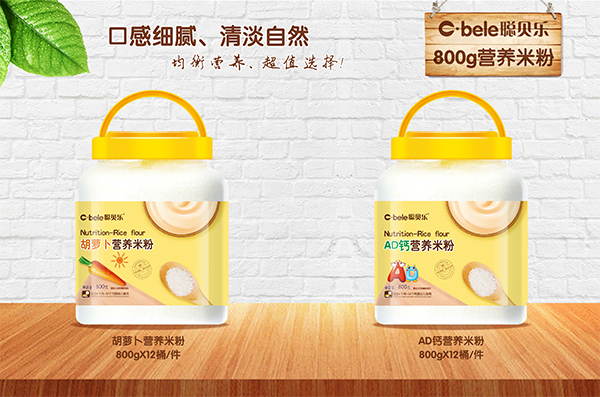 聰貝樂營養米粉 胡蘿卜+AD鈣.jpg
