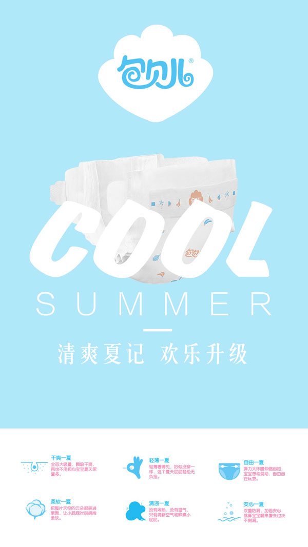 包貝兒紙尿褲產品特點.jpg 包貝兒紙尿褲產品特點.jpg
