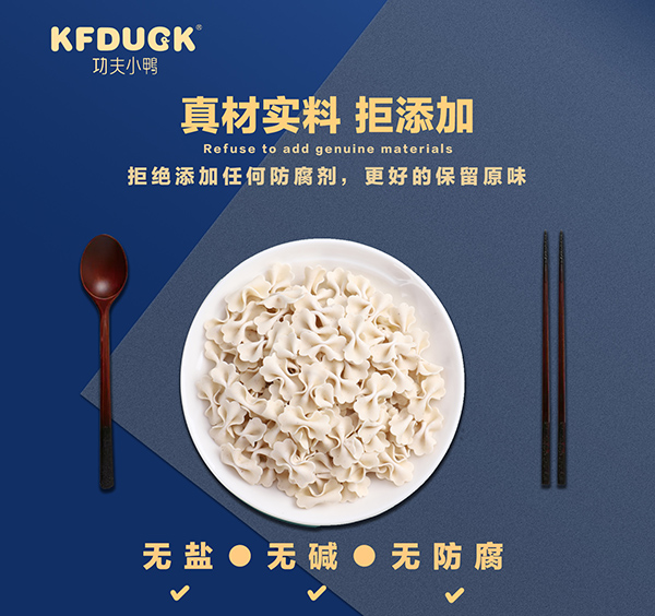功夫小鴨巧巧面1.jpg