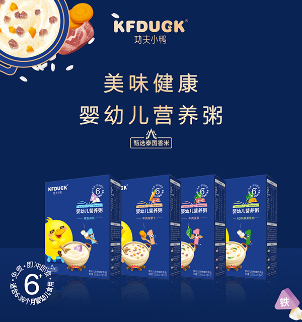 功夫小鴨嬰幼兒營養粥.jpg