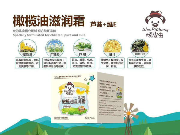 頑皮蟲橄欖油潤膚霜(蘆薈+維E�.jpg 頑皮蟲橄欖油潤膚霜(蘆薈+維E�.jpg