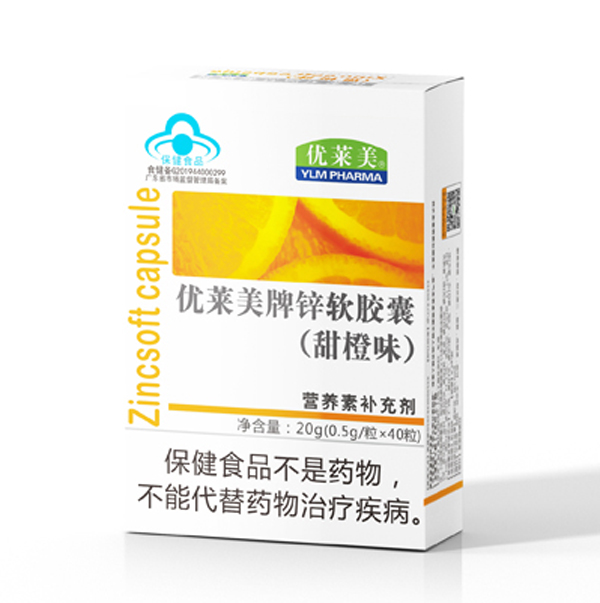 優萊美牌鋅軟膠囊(甜橙味)