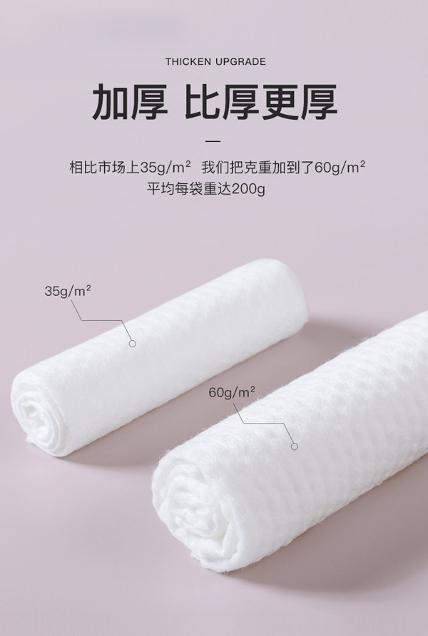 抽取式棉柔巾_09.jpg