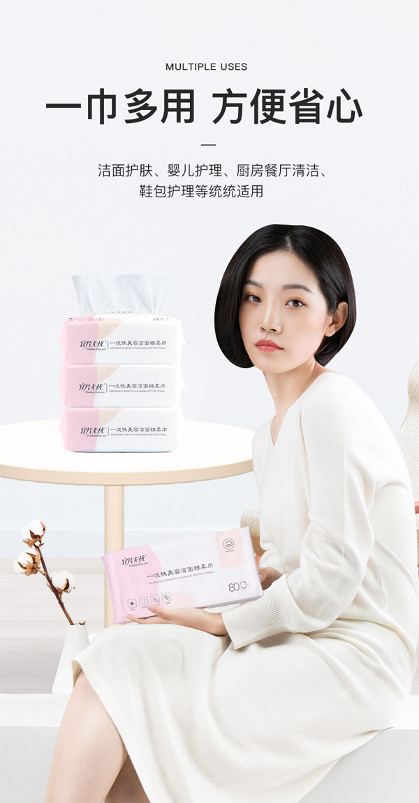 抽取式棉柔巾_08.jpg