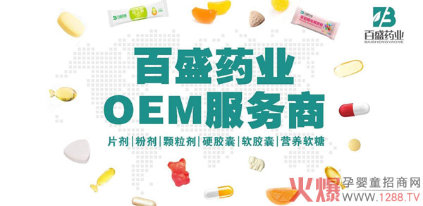 ʢˎIʳƷOEMӹ һվʽ_Ј